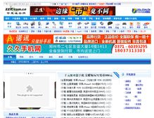 Tablet Screenshot of mo.zzit.com.cn